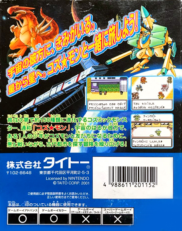 Monster Traveler — Box back