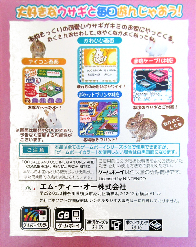Nakayoshi Pet Series 2 : Kawaii Usagi — Box back