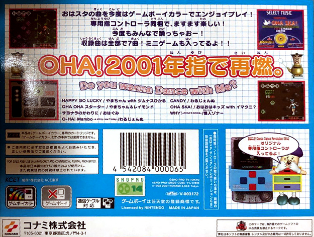 Ohasuta Dance Dance Revolution GB — Box back