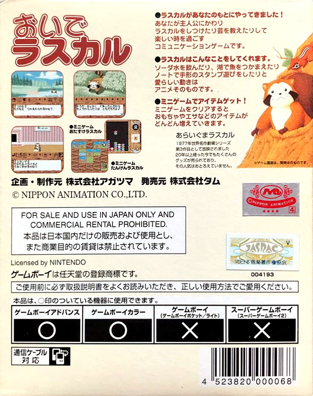Oide Rascal — Box back