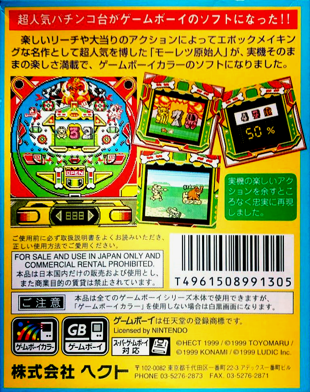 Pachinko CR Mouretsu Genshijin T — Box back