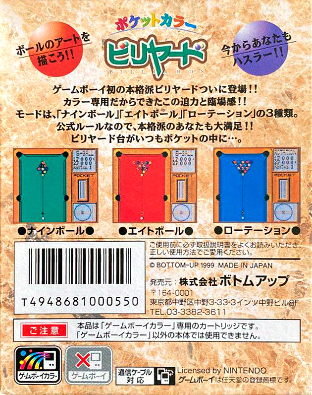 Pocket Color Billiards — Box back