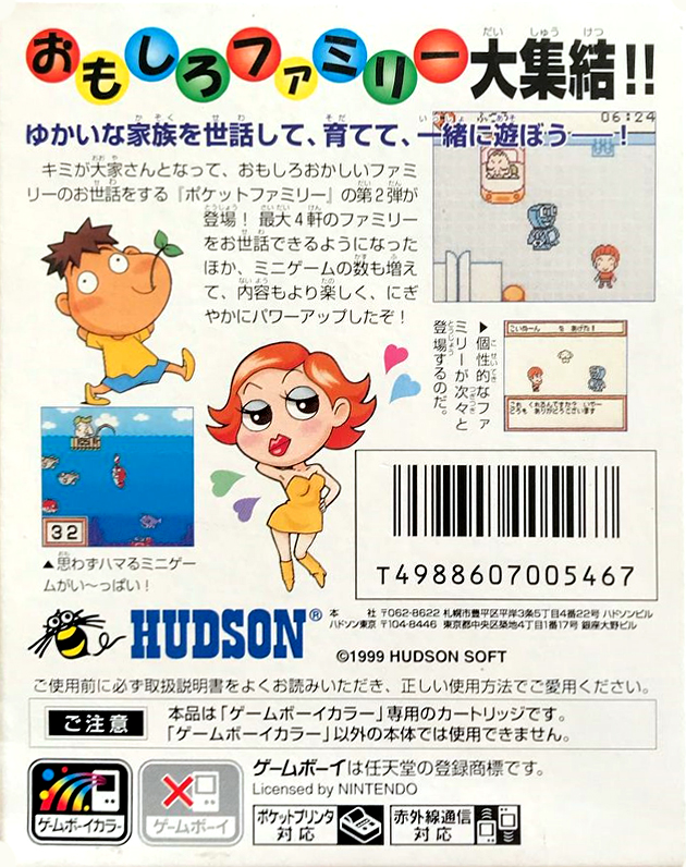 Pocket Family GB2 — Box back