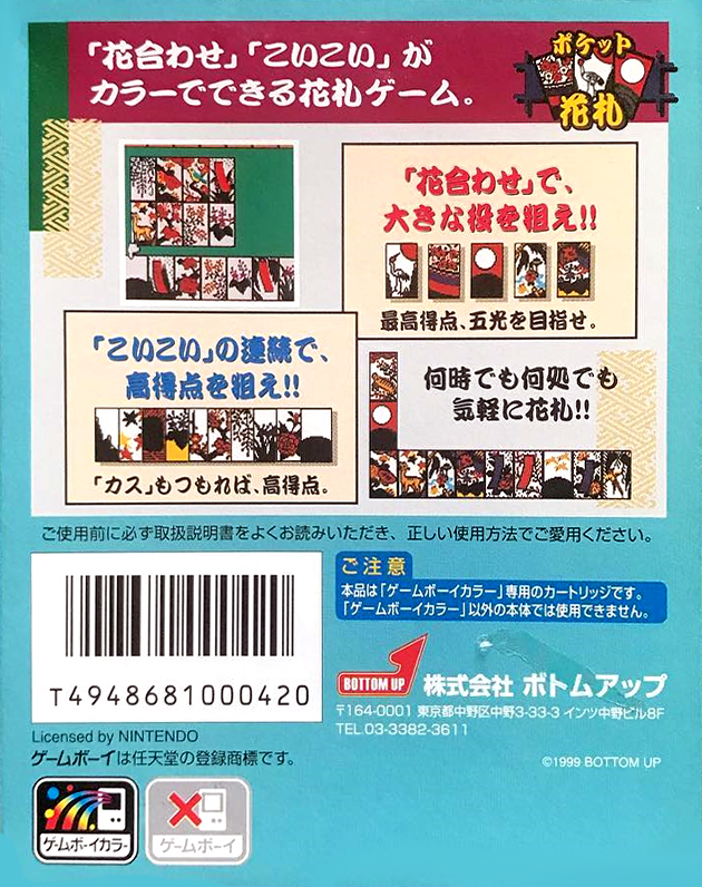 Pocket Hanafuda — Box back