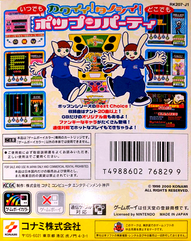 Pop'n Music GB — Box back