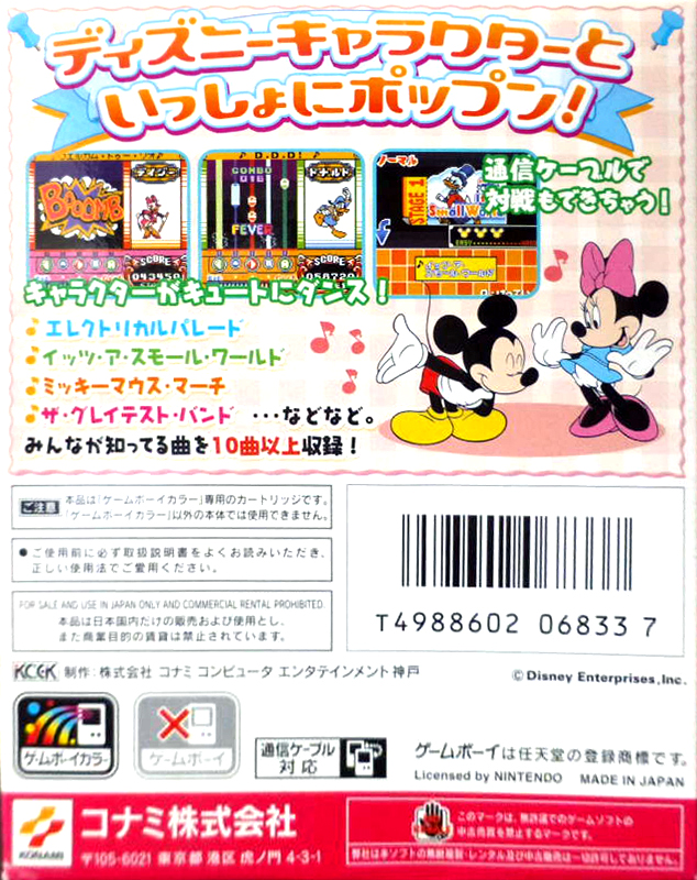 Pop'n Music GB : Disney Tunes — Box back