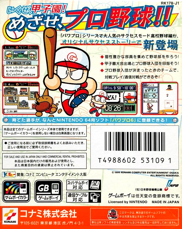 Power Pro Kun Pocket — Box back