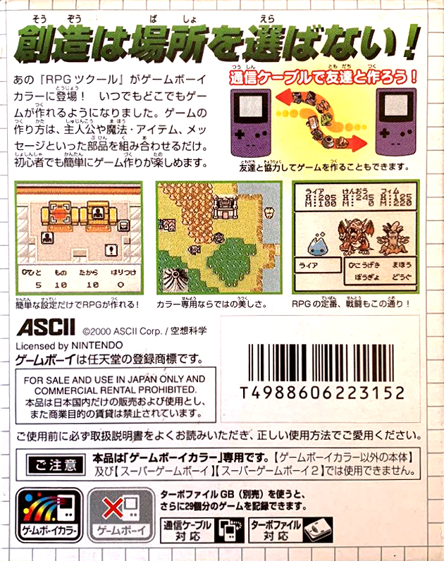 RPG Tsukuru GB — Box back
