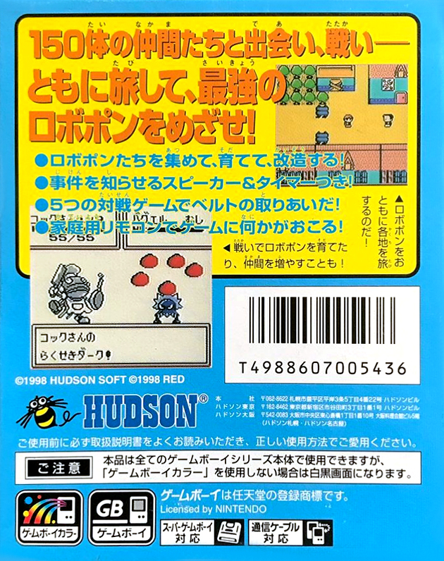 Robot Poncots : Star Version — Box back