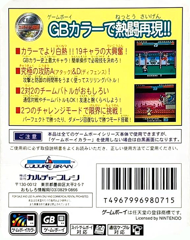 SD Hiryuu no Ken EX — Box back
