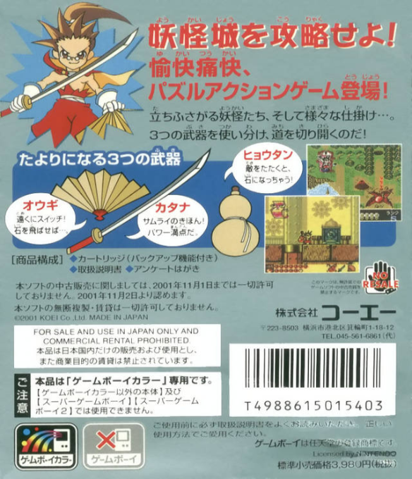 Samurai Kid — Box back