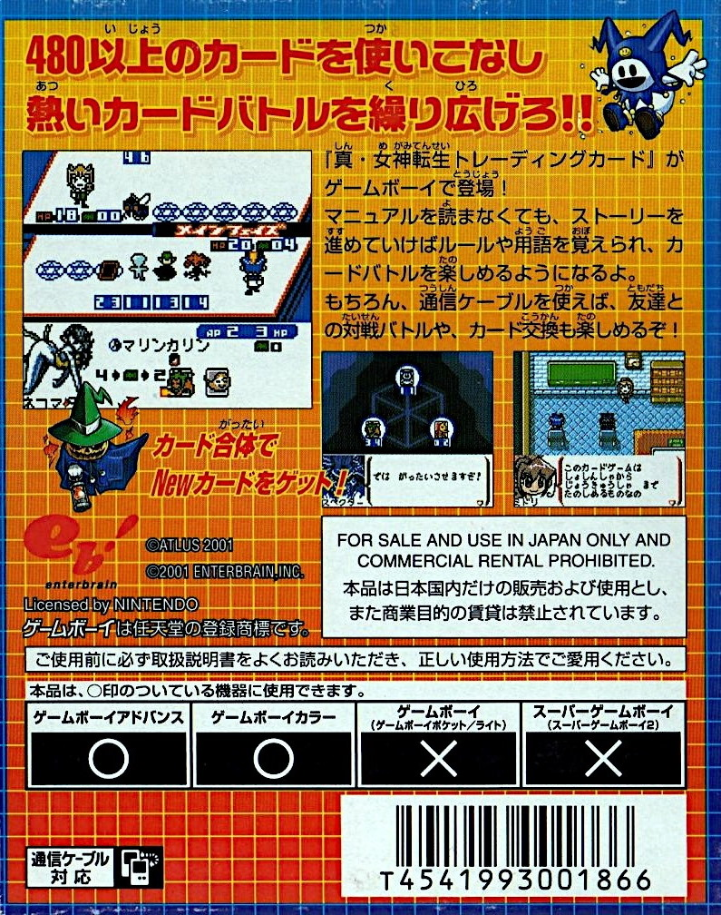 Shin Megami Tensei Trading Card : Card Summoner — Box back