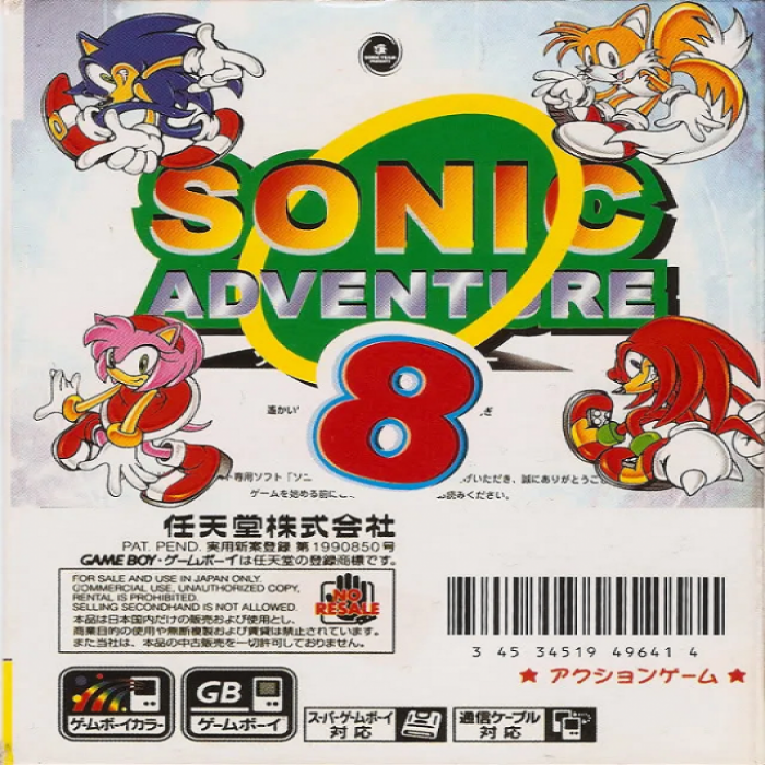 Sonic Adventure 8 — Box back