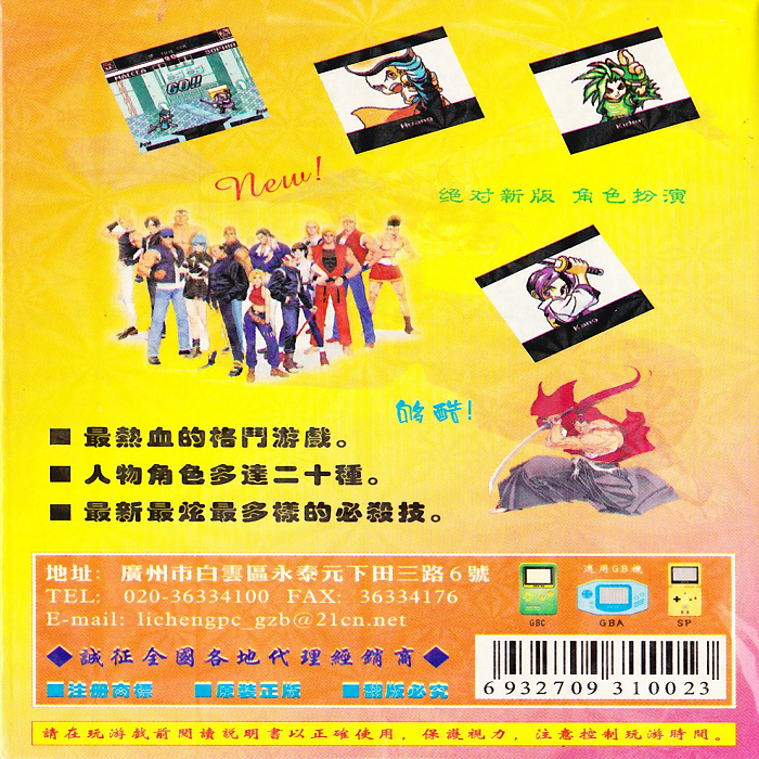 Soul Falchion (Unl.) — Box back