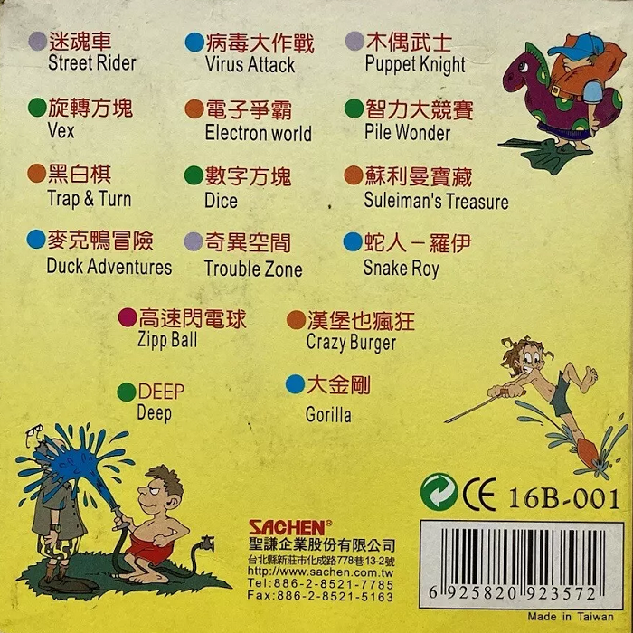 Super 16 in 1 (Unl.) — Box back