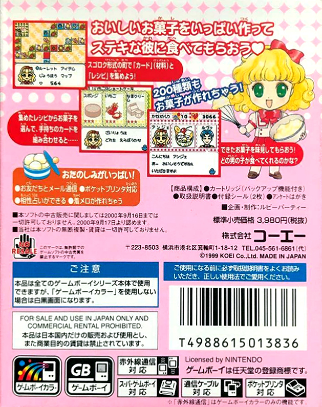 Sweet Ange — Box back