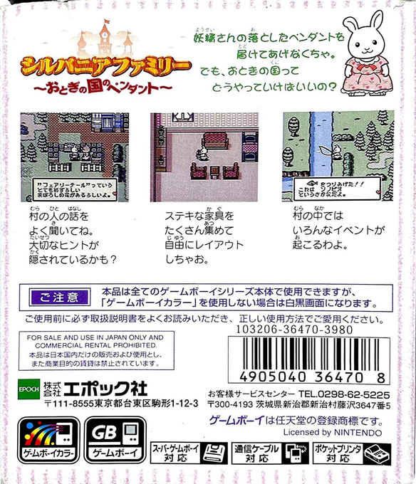 Sylvanian Families : Otogi no Kuni no Pendant — Box back