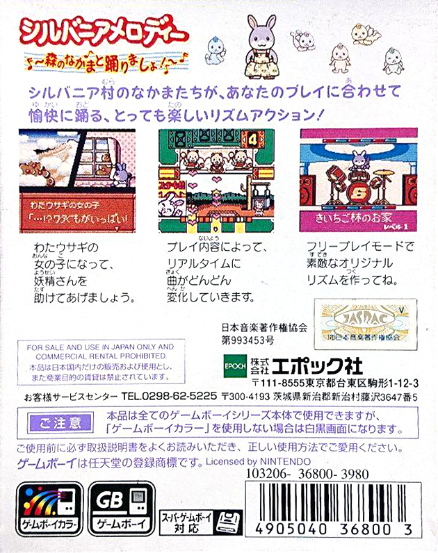 Sylvanian Melodies : Mori no Nakama to Odori Masho! — Box back