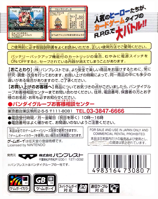 The Great Battle Pocket — Box back
