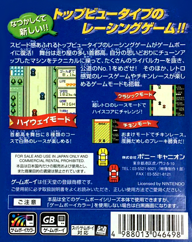 The Shutokou Racing — Box back