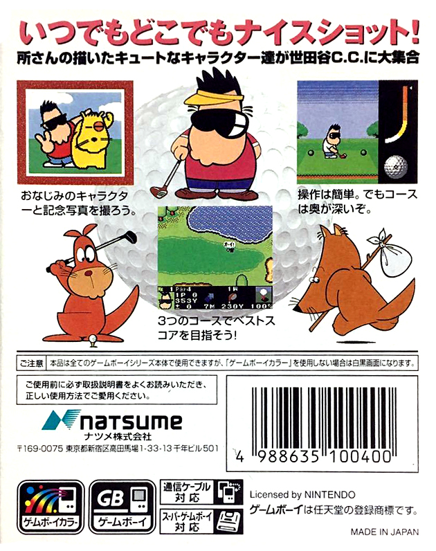 Tokoro-san no Setagaya C.C. — Box back