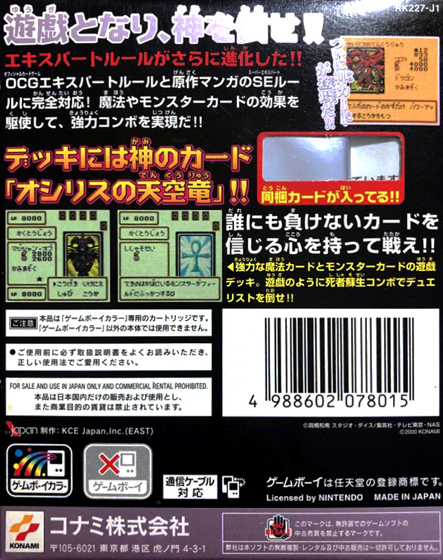 Yu-Gi-Oh! Duel Monsters 4 : Battle of Great Duelist, Yuugi Deck — Box back