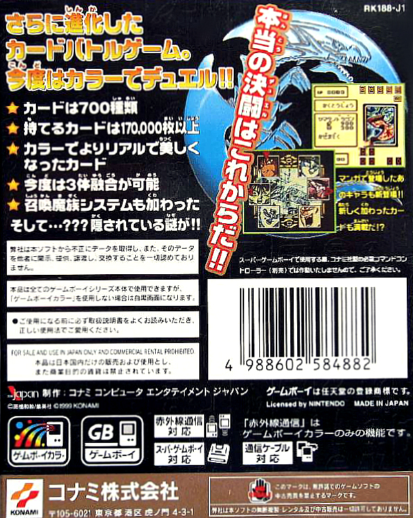 Yu-Gi-Oh! Duel Monsters II : Dark Duel Stories — Box back