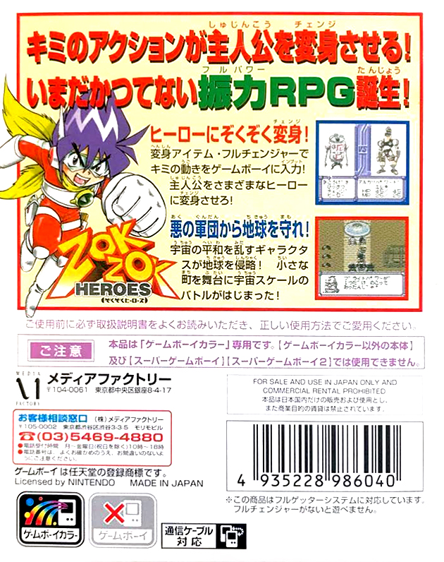 Zok Zok Heroes — Box back