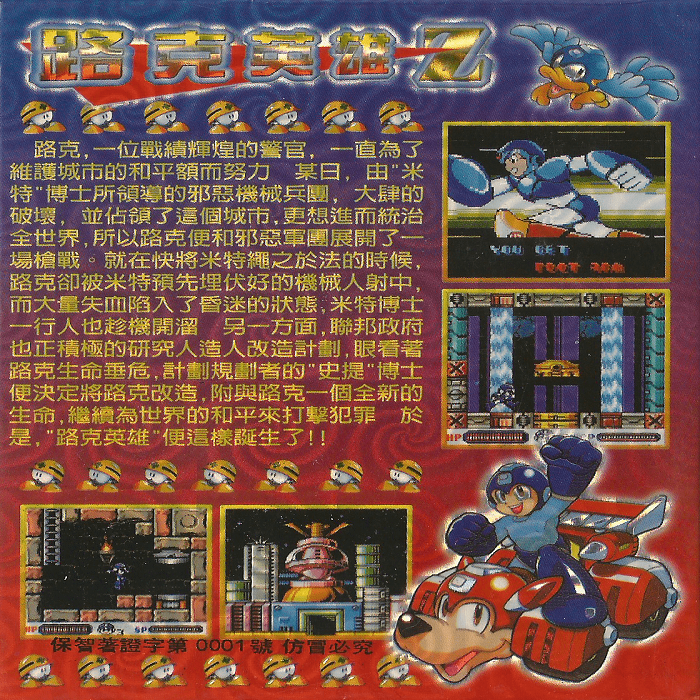 Zook Z — Box back