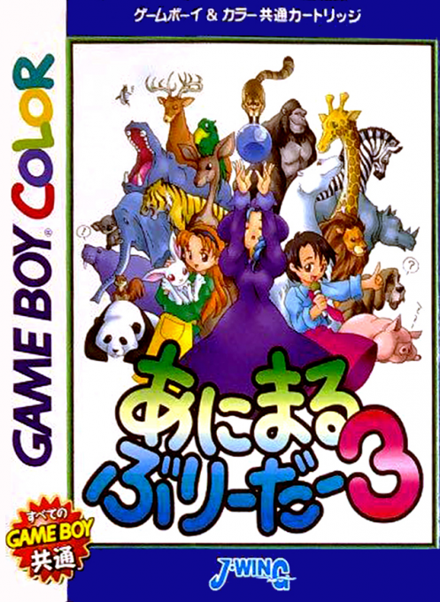 Animal Breeder 3