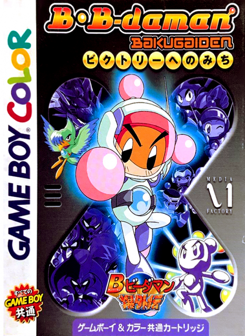 B-Daman Bakugaiden : Victory e no Michi