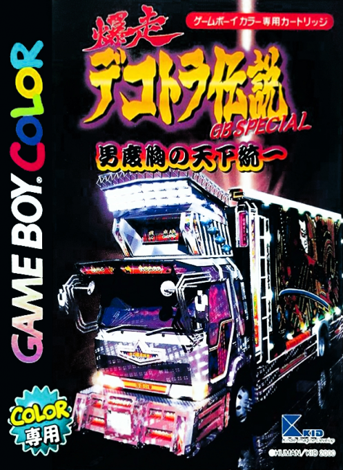 Bakusou Dekotora Densetsu GB Special : Otoko Dokyou no Tenka Touitsu