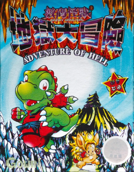 Binary Monster II