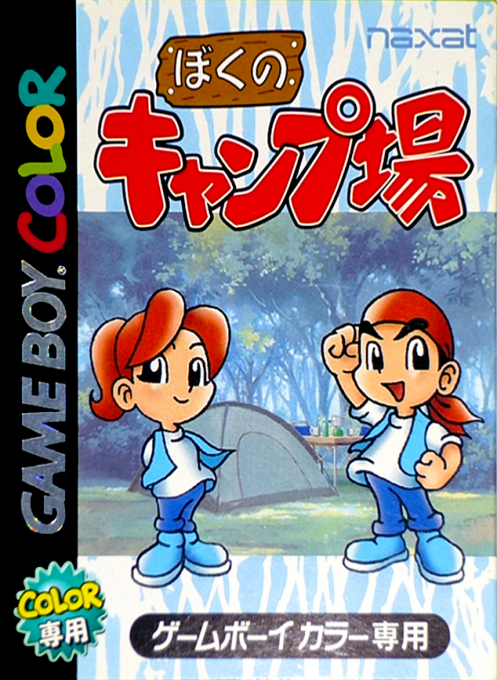 Boku no Camp-jou