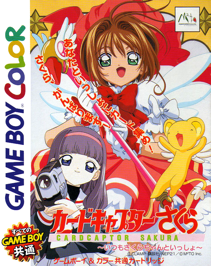 Cardcaptor Sakura : Itsumo Sakura-chan to Issho