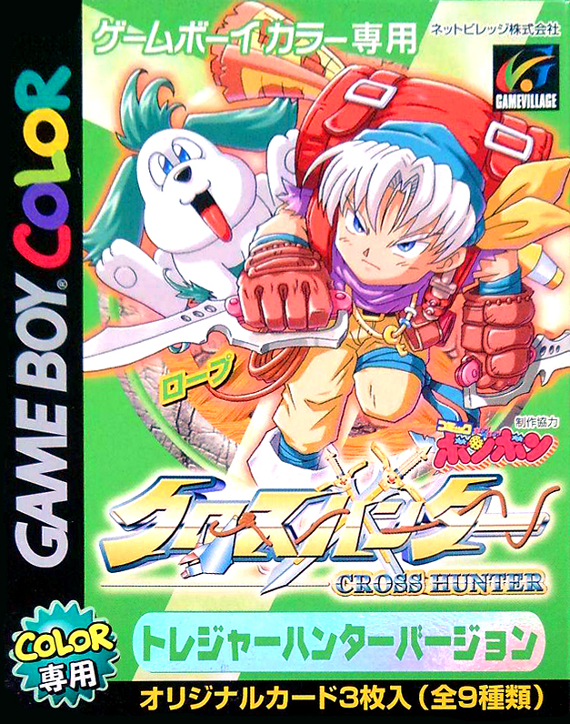 Cross Hunter : Treasure Hunter Version