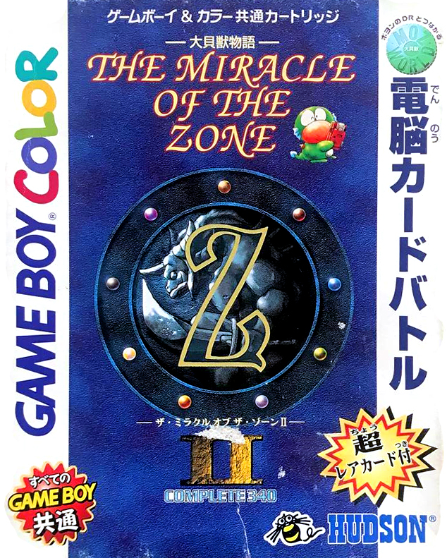 Daikaijuu Monogatari - The Miracle of the Zone II