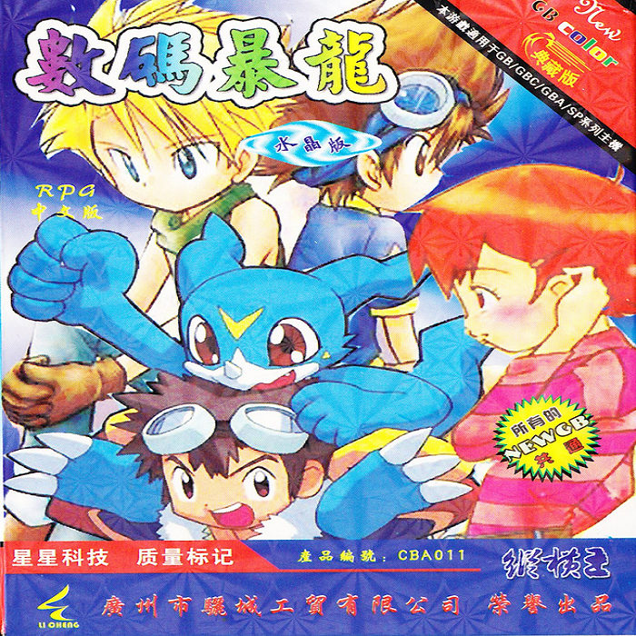 Digimon 3 Crystal