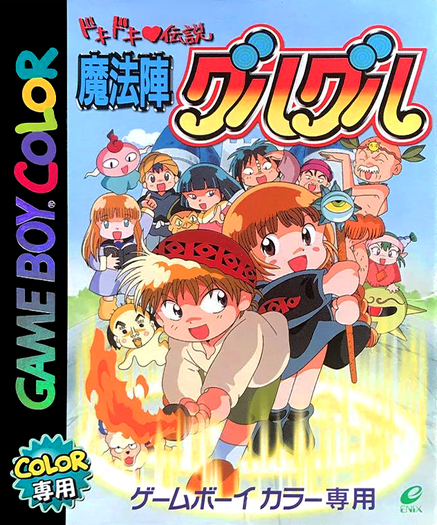 Dokidoki Densetsu : Mahoujin Guruguru