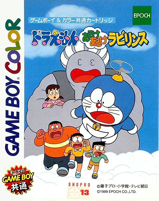 Doraemon : Aruke Aruke Labyrinth