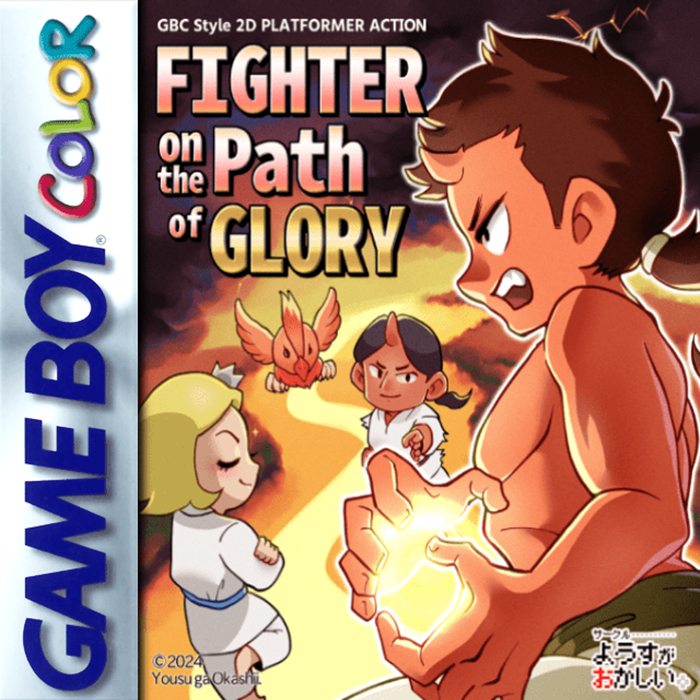 Fighter On The Path Of Glory