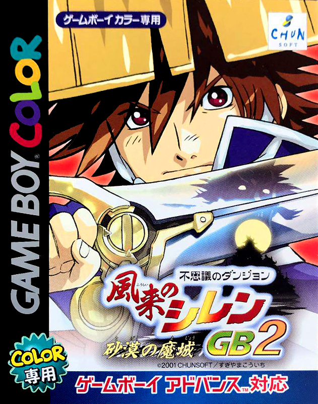 Fushigi no Dungeon : Fuurai no Shiren GB2, Sabaku no Majou
