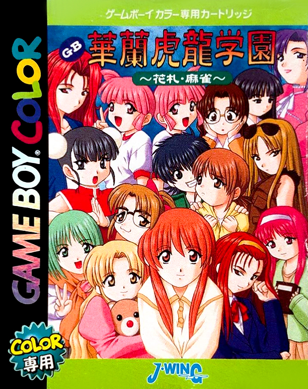 GB Karan Koron Gakuen : Hanafuda Mahjong
