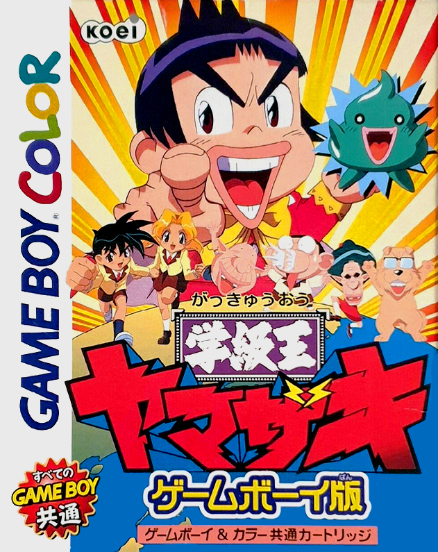 Gakkyuu Ou Yamazaki