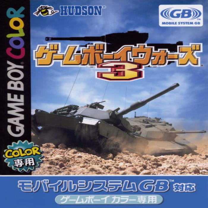 Game Boy Wars 3