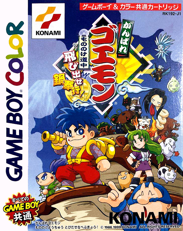 Ganbare Goemon : Mononoke Douchuu Tobidase Nabebugyou!
