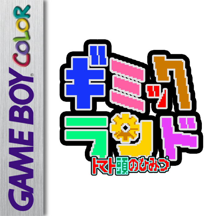 Gimmick Land : Tomato Atama no Himitsu