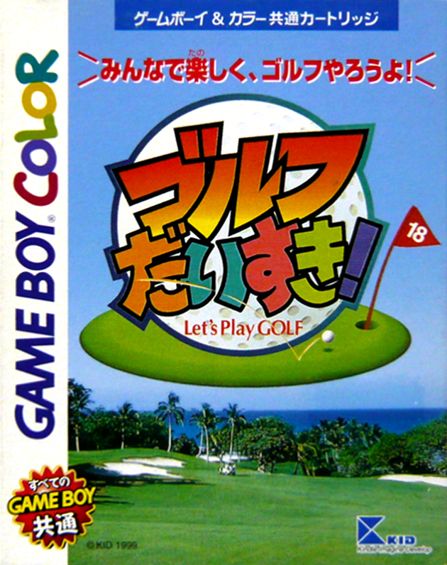 Golf Daisuki!