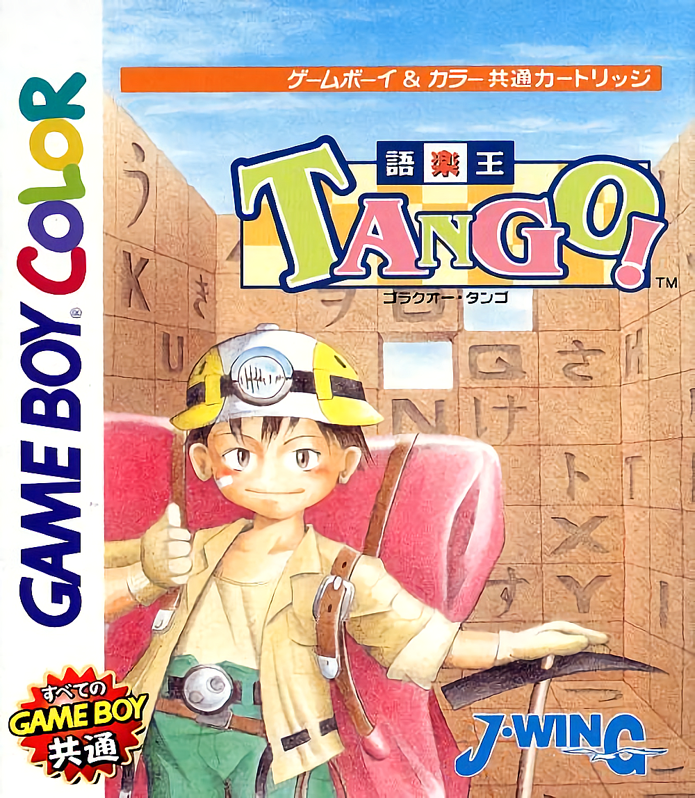 Goraku Ou Tango!