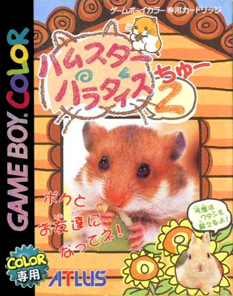 Hamster Paradise 2
